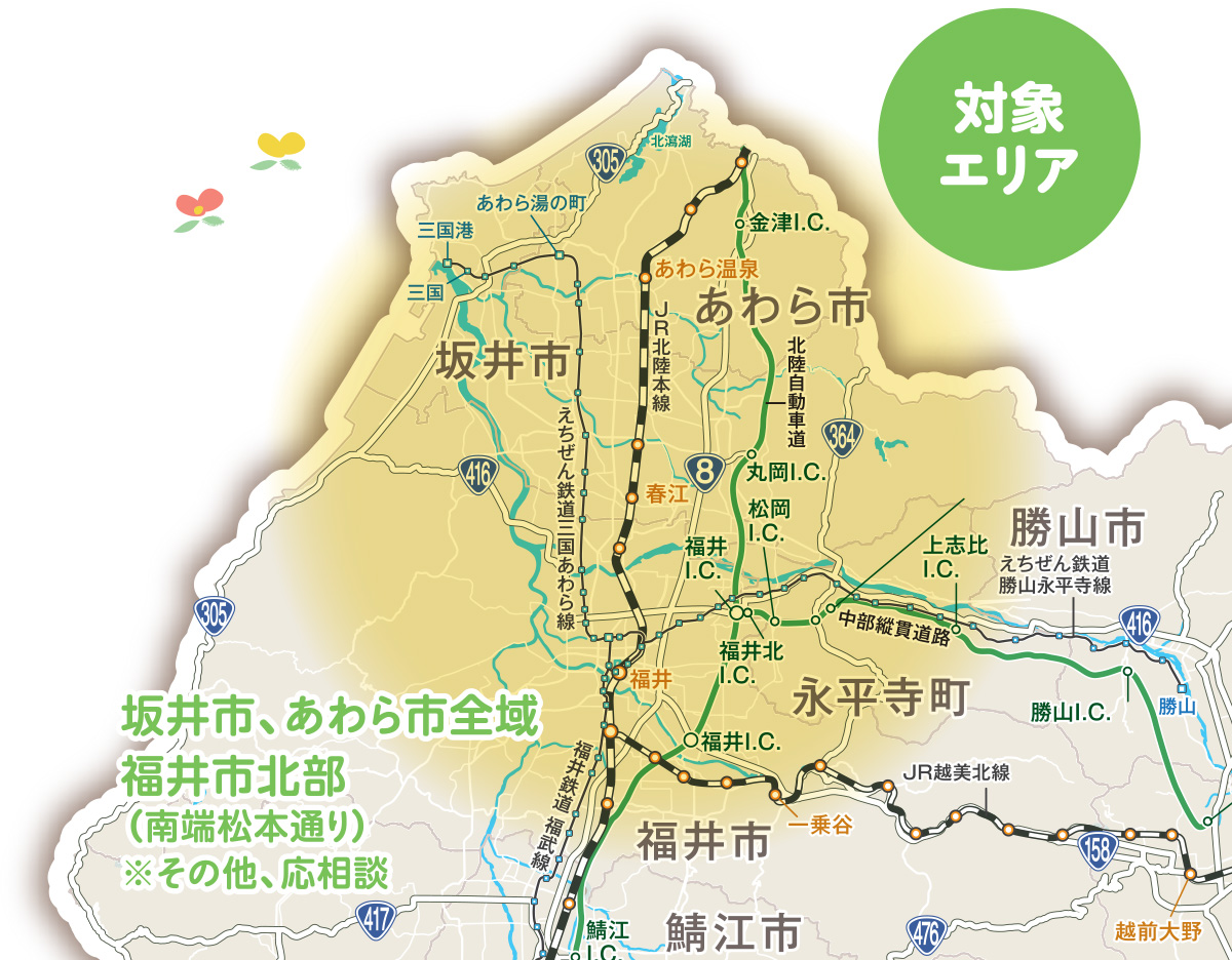 介護タクシー対象エリア
